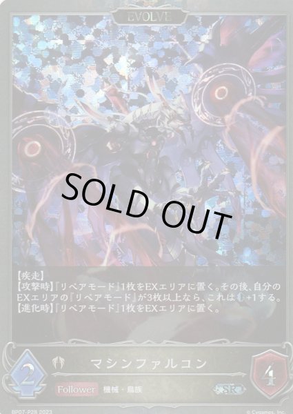 SR・プレミアム