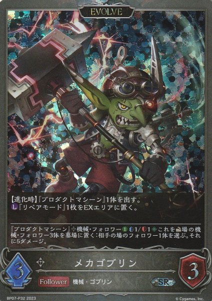 SR・プレミアム