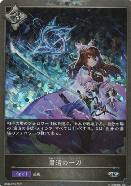 SR・プレミアム