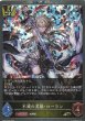 GR・プレミアム