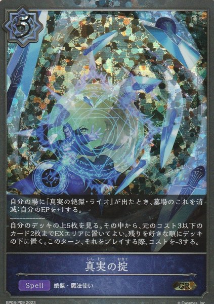 GR・プレミアム