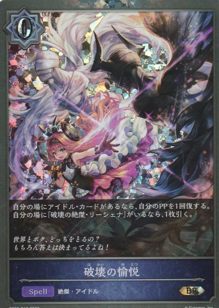 BR・プレミアム