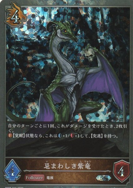 SR・プレミアム