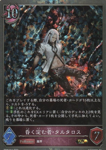 GR・プレミアム