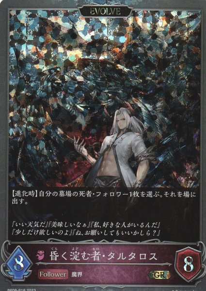 GR・プレミアム