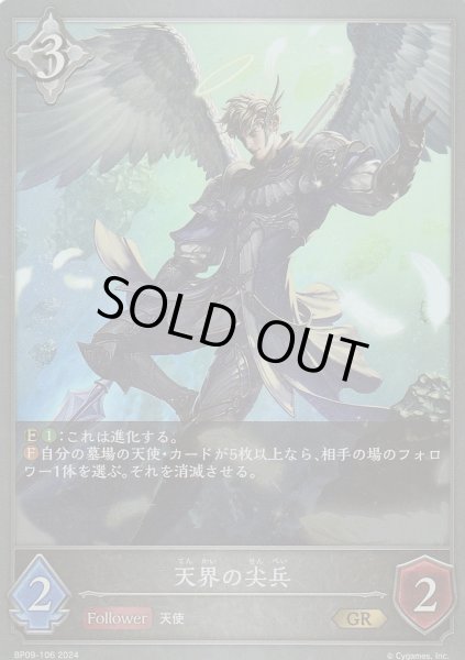 GR