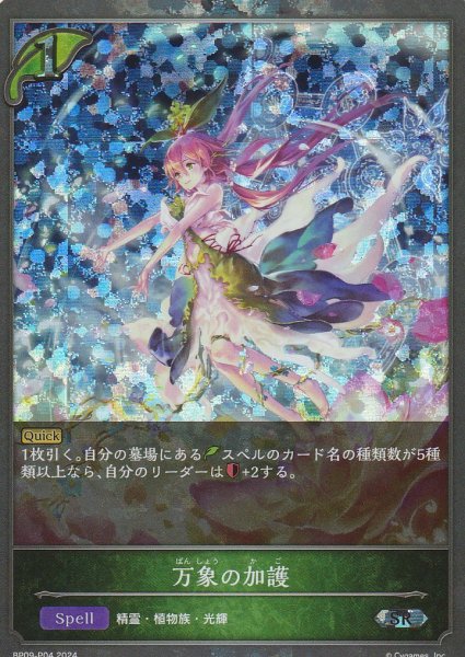 SR・プレミアム