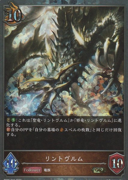 GR・プレミアム