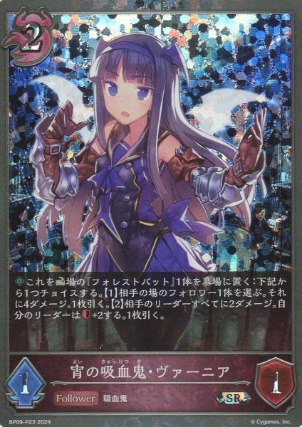 SR・プレミアム