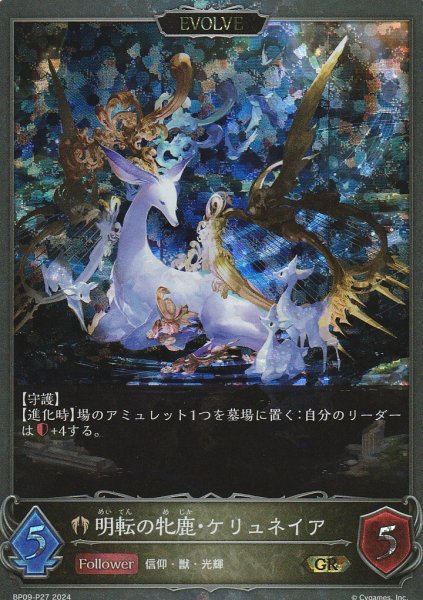 GR・プレミアム(表面)