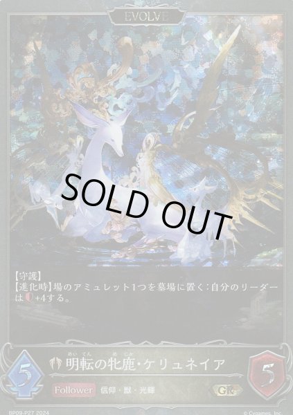 GR・プレミアム(表面)
