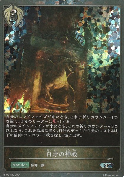 SR・プレミアム