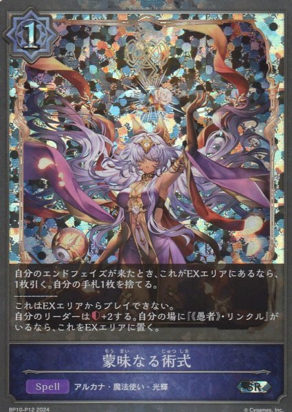 SR・プレミアム