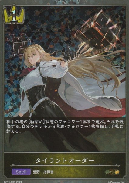 GR・プレミアム