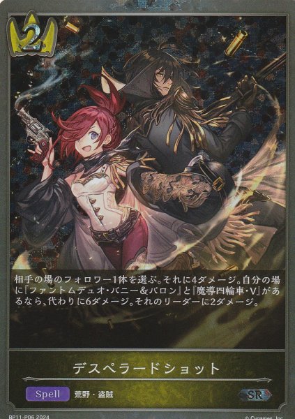 SR・プレミアム