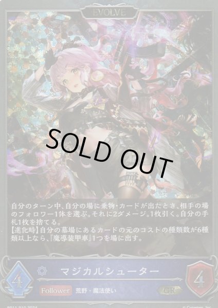GR・プレミアム