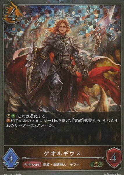 GR・プレミアム