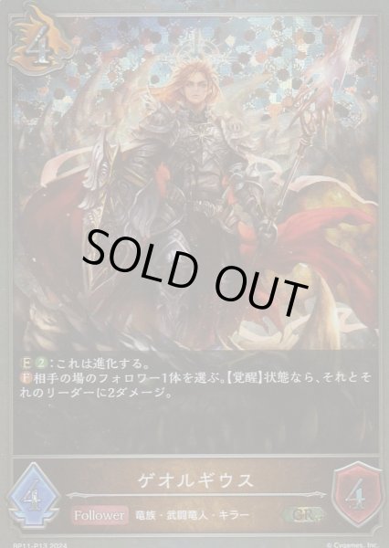 GR・プレミアム