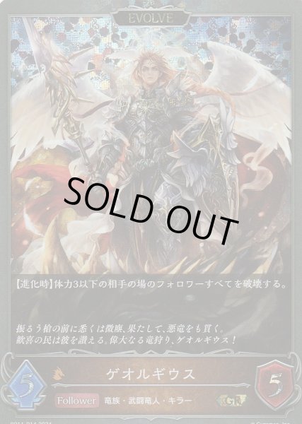 GR・プレミアム