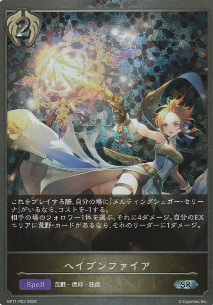 SR・プレミアム