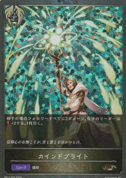 BR・プレミアム