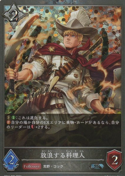 SR・プレミアム