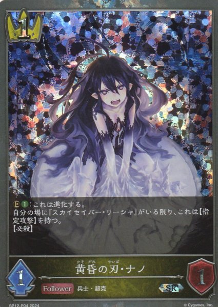 SR・プレミアム