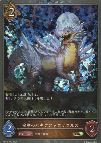 GR・プレミアム