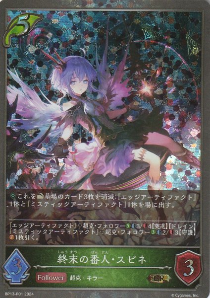 GR・プレミアム