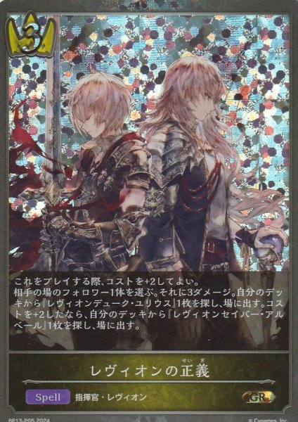 GR・プレミアム