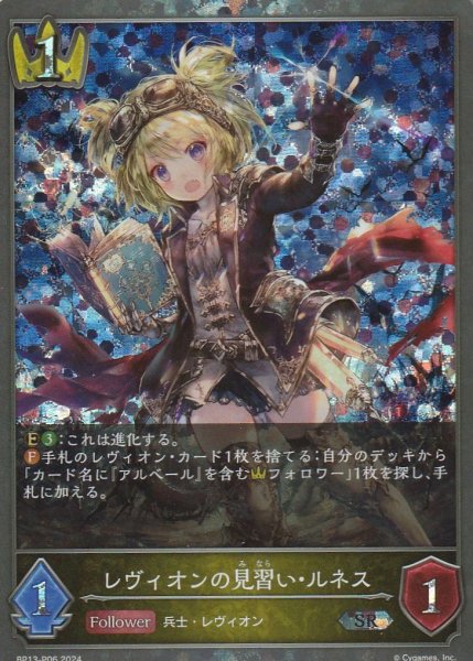 SR・プレミアム