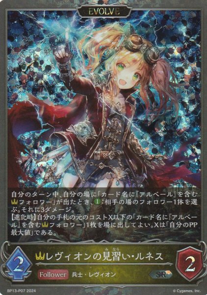 SR・プレミアム