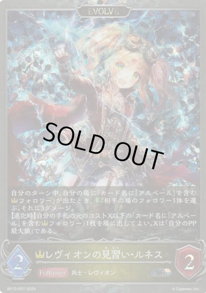 SR・プレミアム
