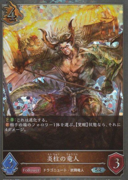 SR・プレミアム