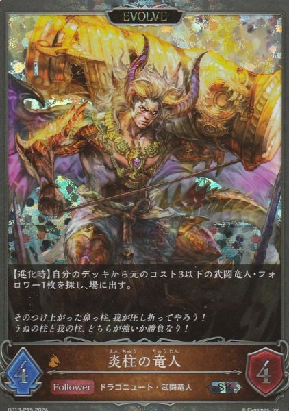 SR・プレミアム