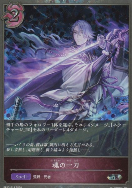 SR・プレミアム