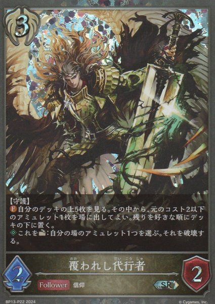 SR・プレミアム