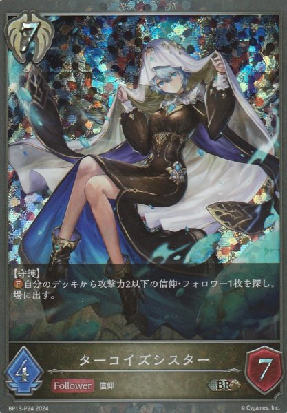 BR・プレミアム