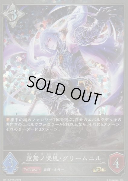 GR・プレミアム