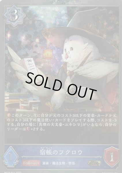 BR・プレミアム