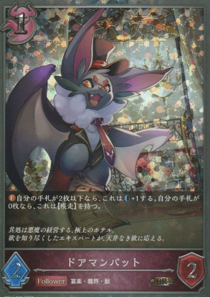 BR・プレミアム