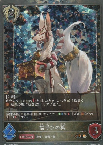 BR・プレミアム