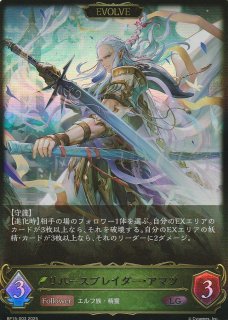 凍土の女王 ピアシィ 進化前 2枚進化後 1枚プロモシャドウバース