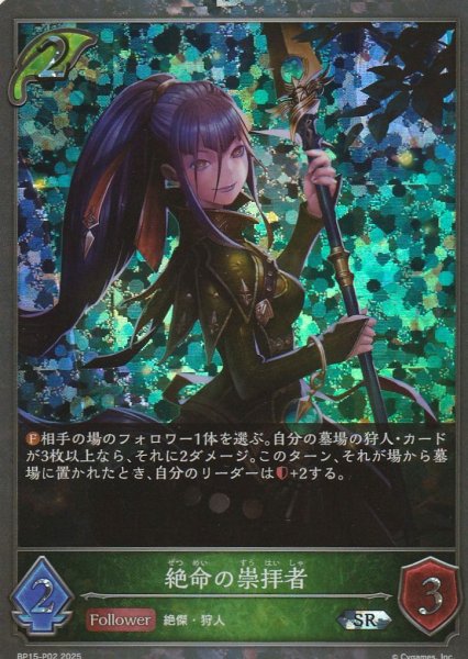 SR・プレミアム