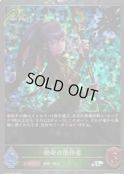 SR・プレミアム