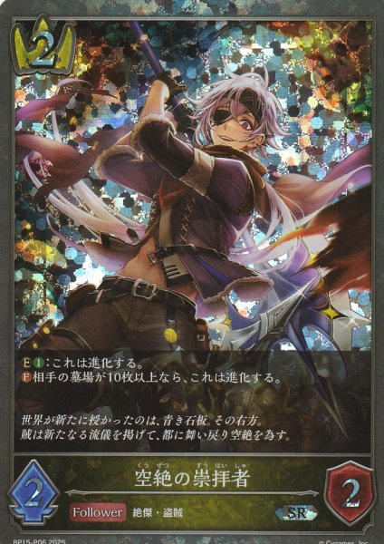 SR・プレミアム