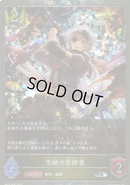 SR・プレミアム