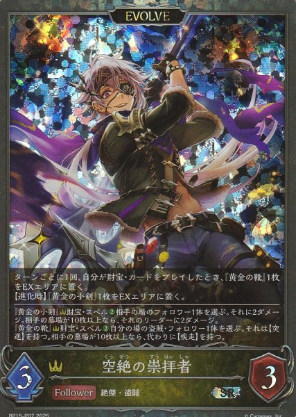 SR・プレミアム