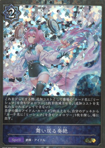 GR・プレミアム