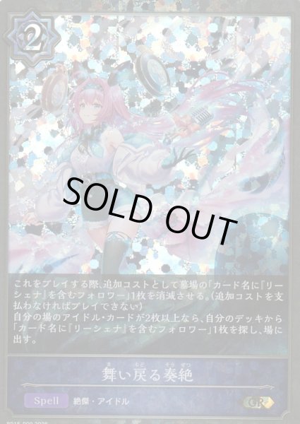 GR・プレミアム